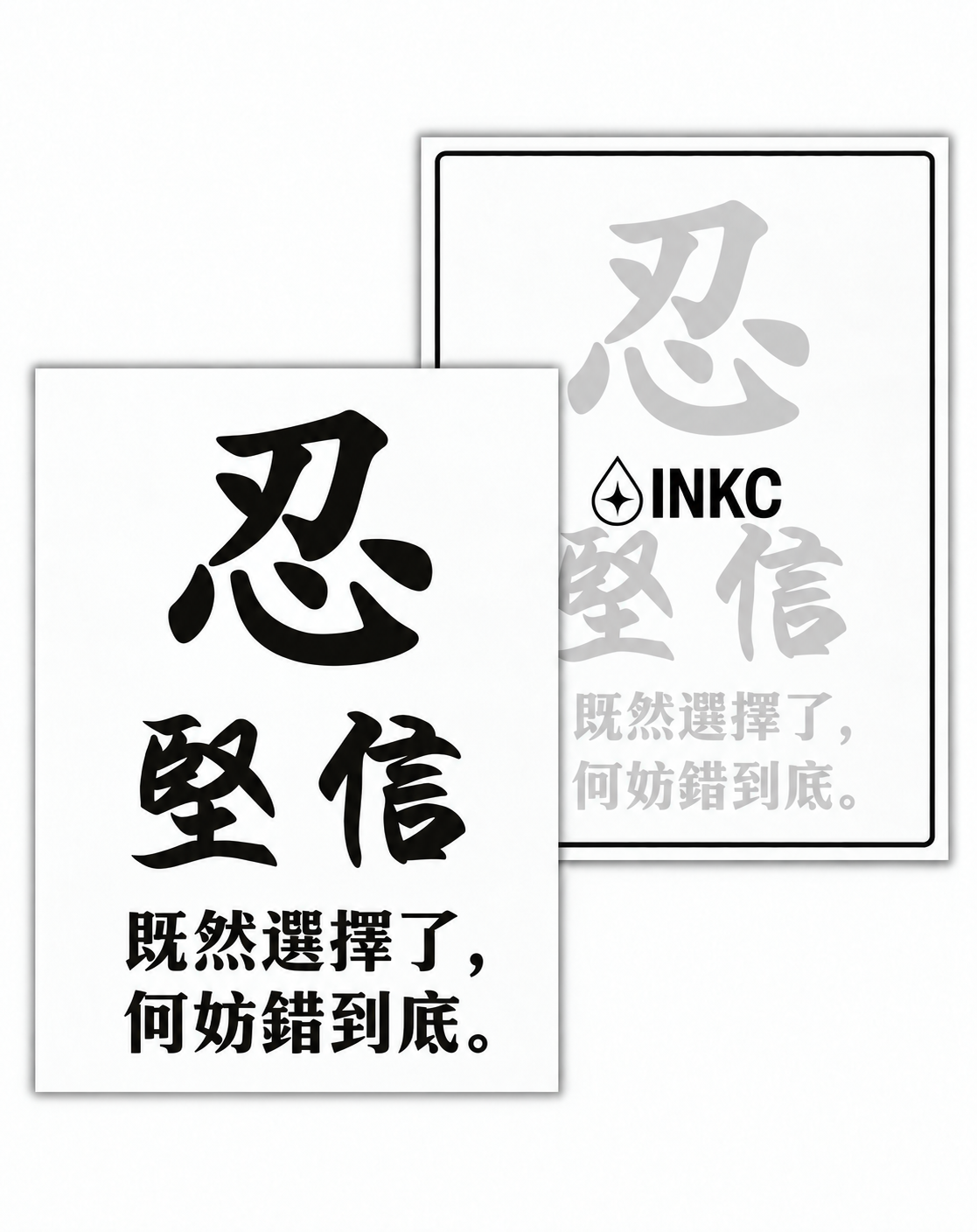 INKC GZX-017 Chinese Tekens Set tijdelijke tattoo, 8 x 11 cm